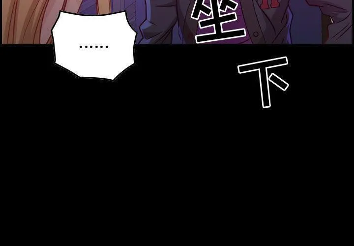 燃烧 第4话 第3页