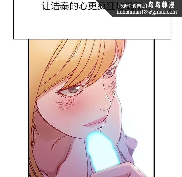 燃烧 第4话 第74页
