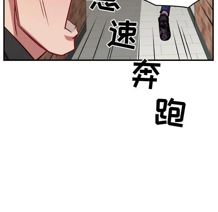 燃烧 第4话 第117页