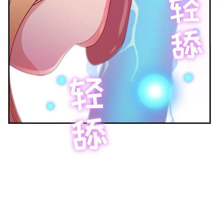 燃烧 第4话 第76页