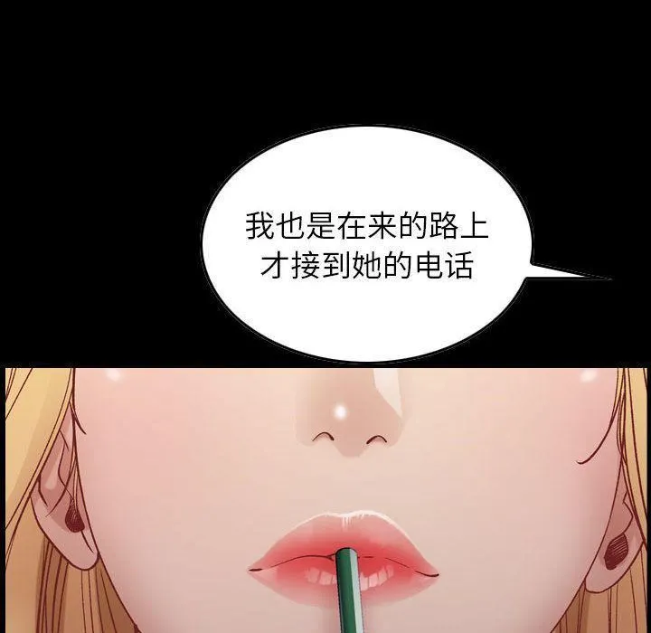 燃烧 第4话 第8页