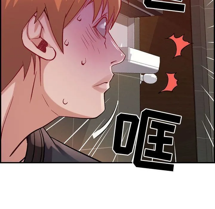 燃烧 第4话 第97页