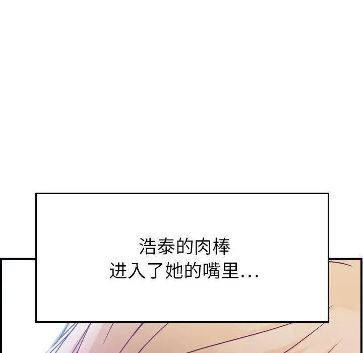 燃烧 第4话 第79页