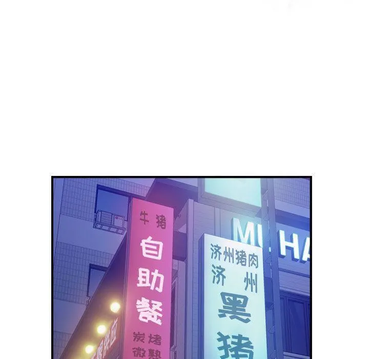 燃烧 第4话 第16页