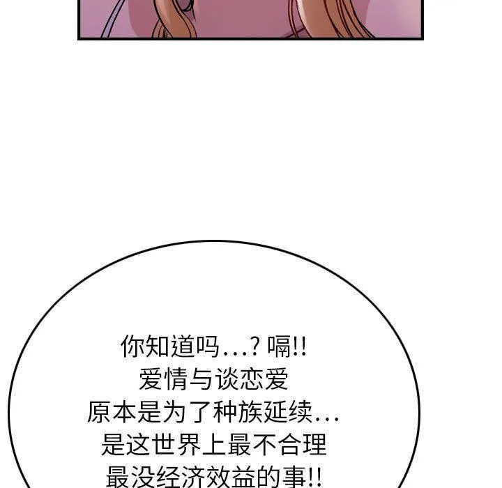 燃烧 第4话 第21页
