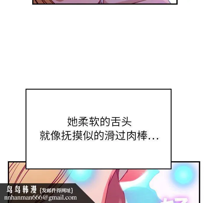 燃烧 第4话 第75页