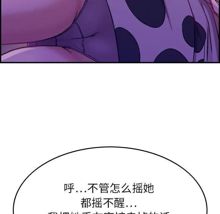 燃烧 第4话 第126页