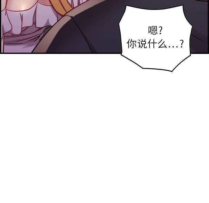燃烧 第4话 第88页
