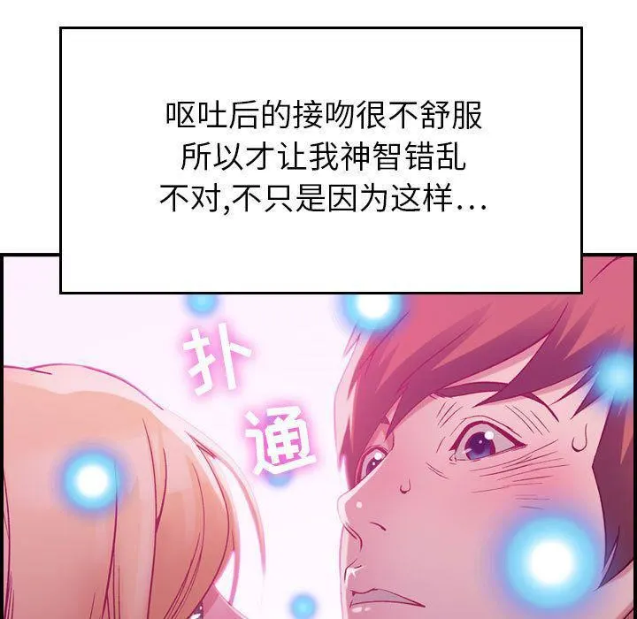 燃烧 第4话 第64页