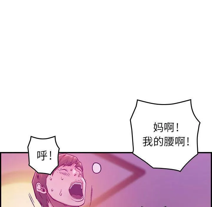 燃烧 第4话 第124页