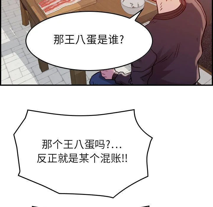 燃烧 第4话 第23页