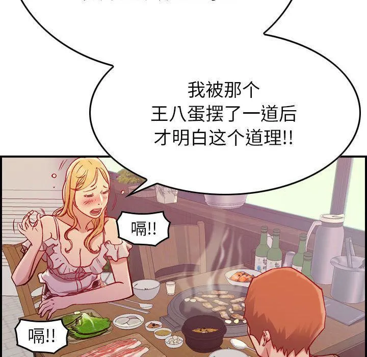 燃烧 第4话 第22页