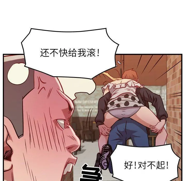 燃烧 第4话 第116页