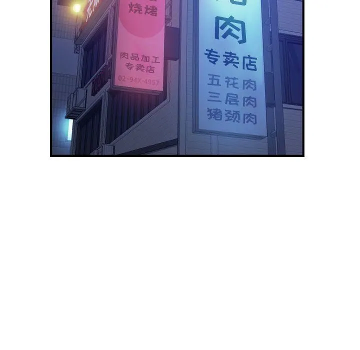 燃烧 第4话 第17页