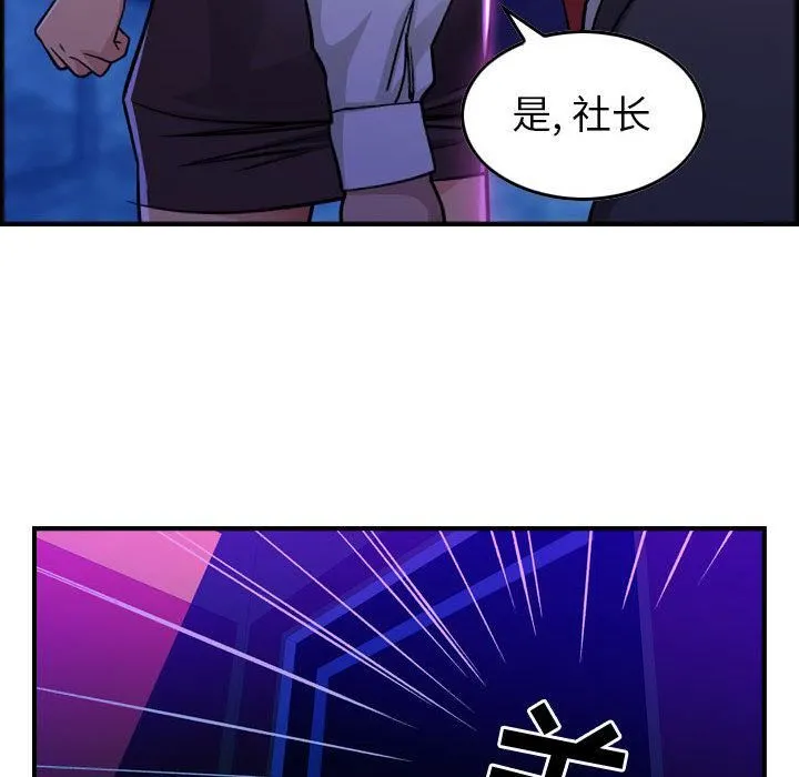 燃烧 第1话 第16页