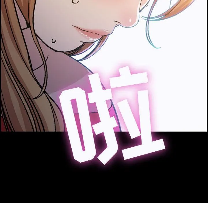 燃烧 第1话 第105页