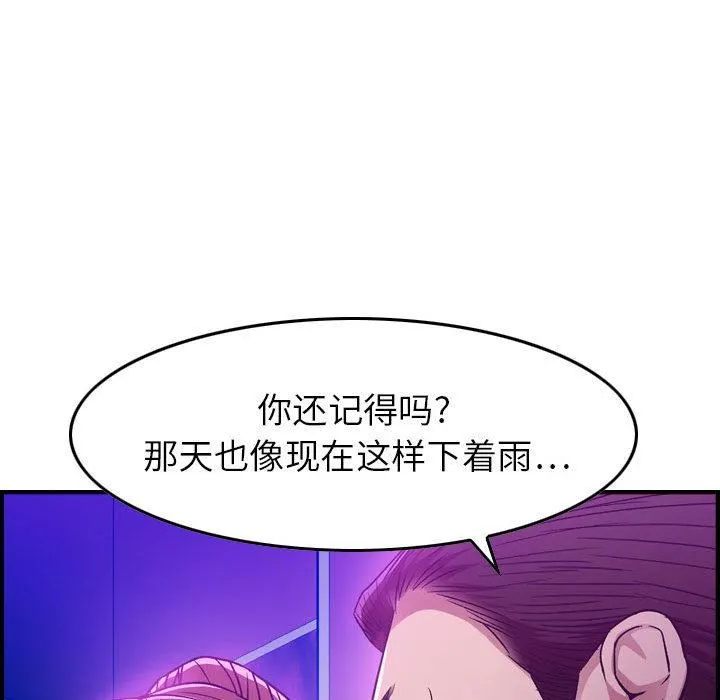 燃烧 第1话 第43页