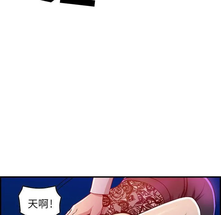 燃烧 第1话 第144页