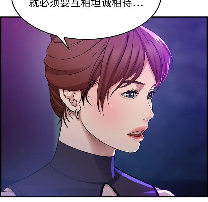 燃烧 第1话 第132页