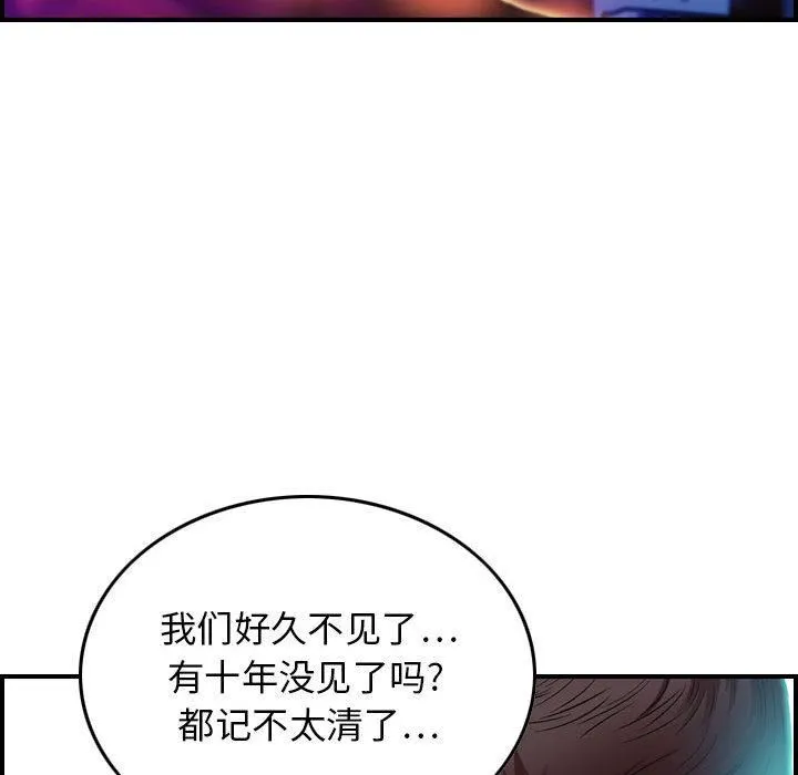 燃烧 第1话 第20页