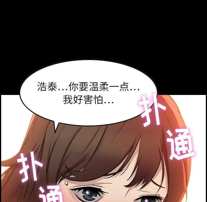 燃烧 第1话 第62页