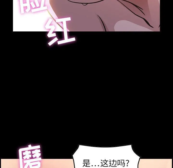 燃烧 第1话 第81页