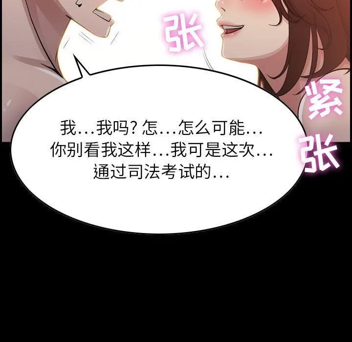 燃烧 第1话 第57页