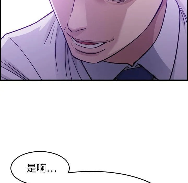 燃烧 第1话 第119页