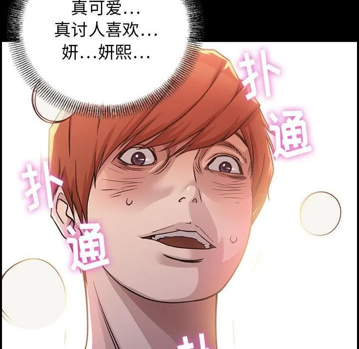 燃烧 第1话 第64页