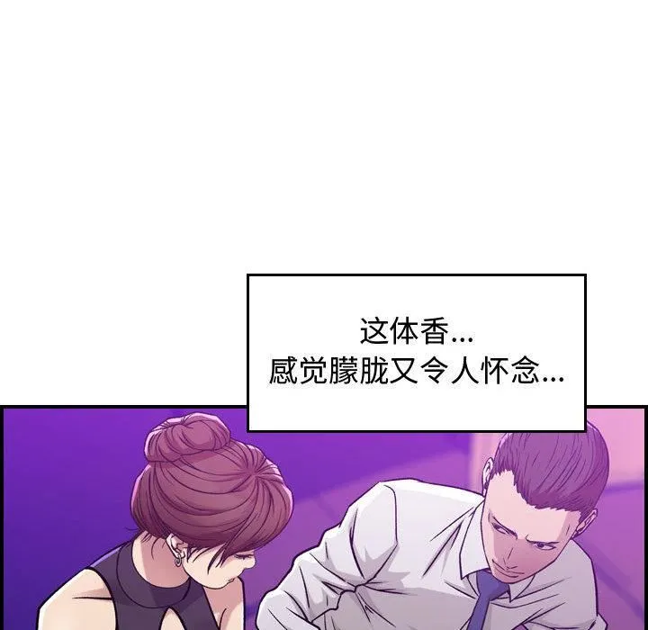 燃烧 第1话 第37页