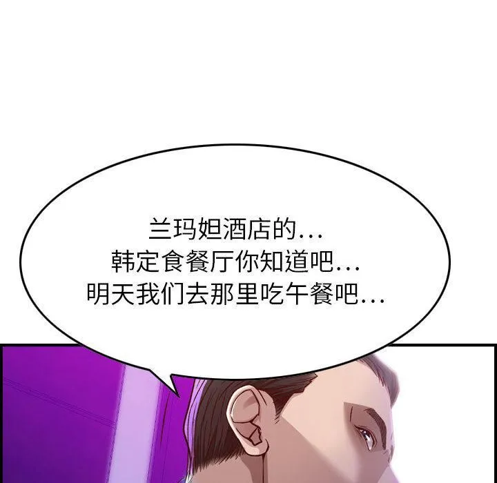燃烧 第1话 第163页