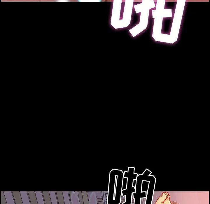 燃烧 第1话 第93页