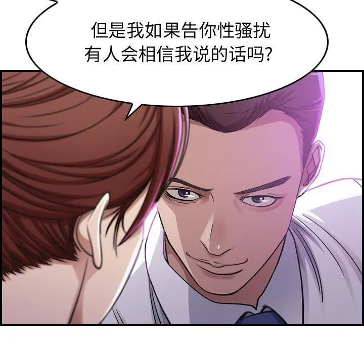燃烧 第1话 第120页