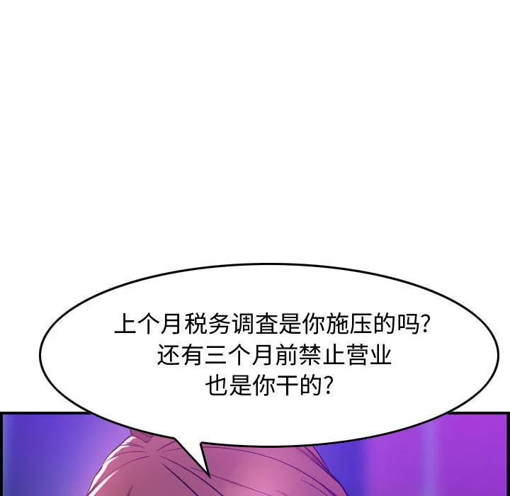 燃烧 第1话 第135页