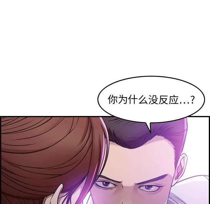燃烧 第1话 第115页