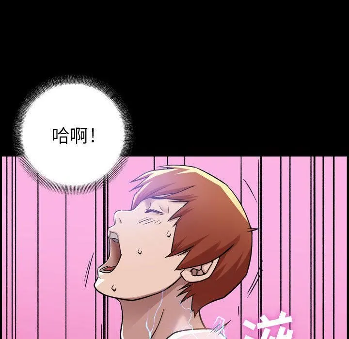 燃烧 第1话 第85页
