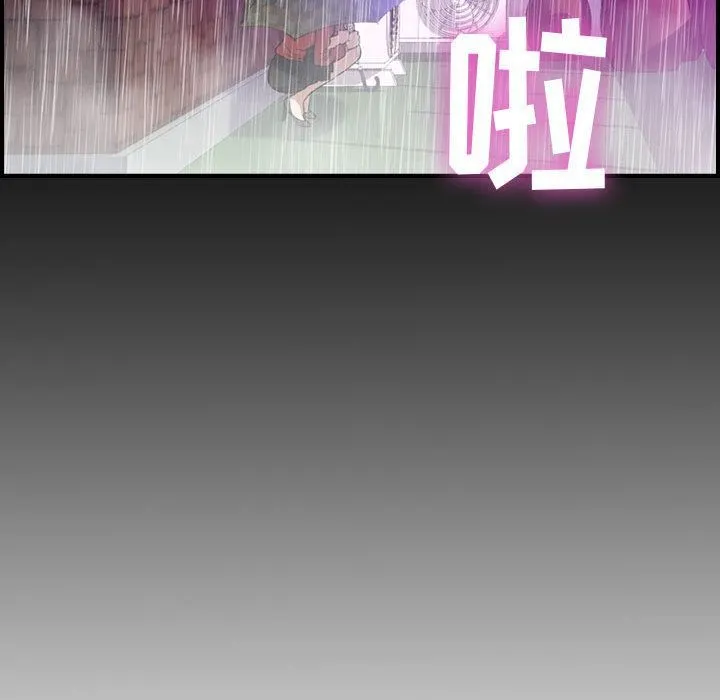 燃烧 第1话 第110页