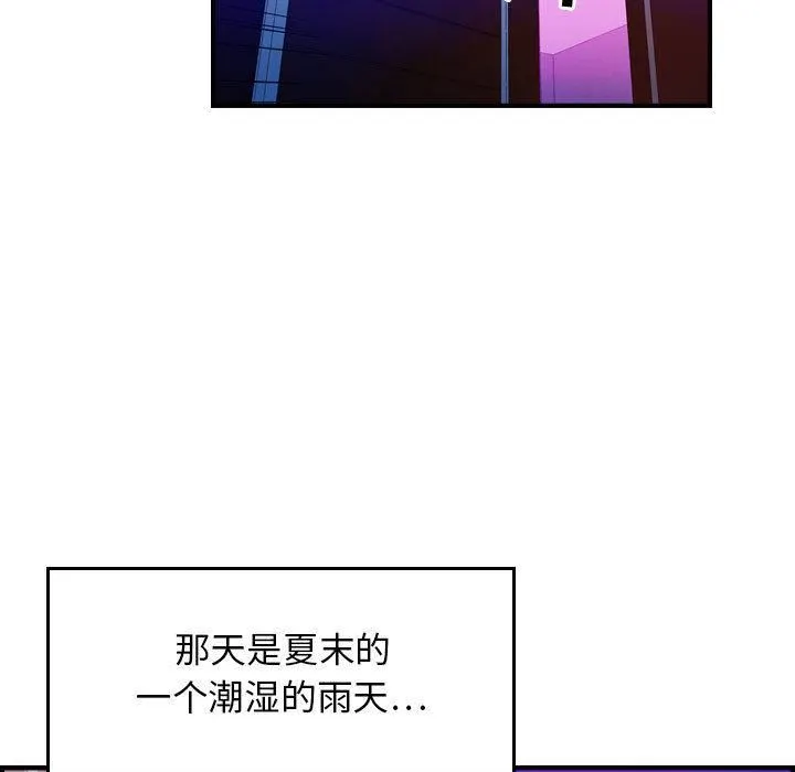 燃烧 第1话 第5页