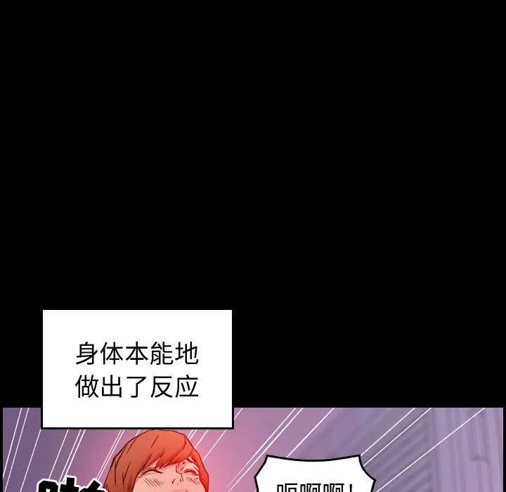 燃烧 第1话 第89页