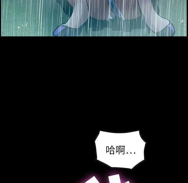 燃烧 第1话 第103页