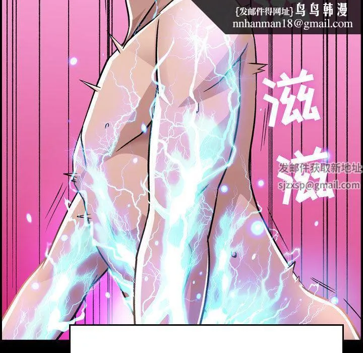 燃烧 第1话 第86页