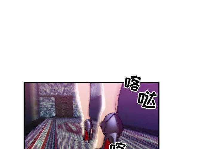 燃烧 第1话 第3页