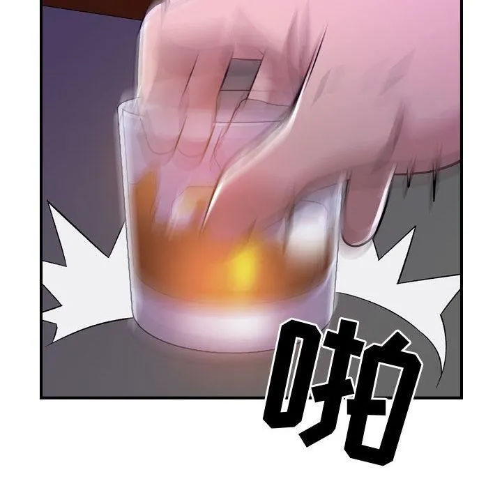 燃烧 第1话 第42页
