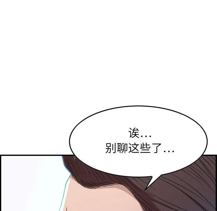 燃烧 第1话 第24页