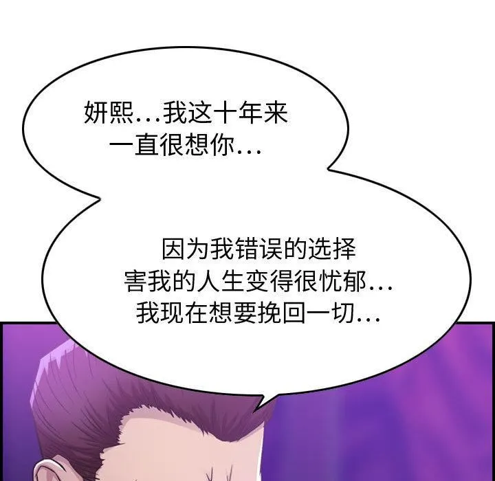 燃烧 第1话 第127页