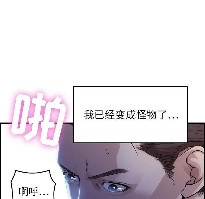 燃烧 第1话 第154页