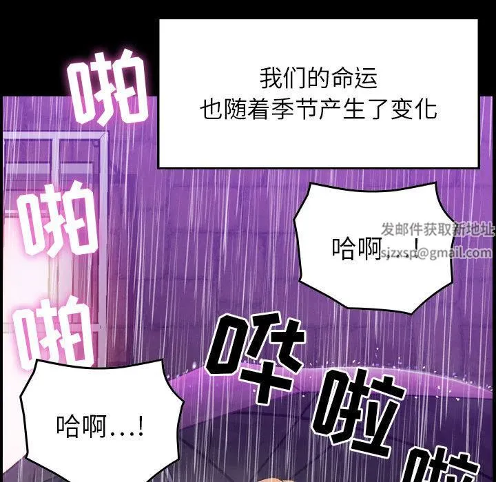 燃烧 第1话 第101页