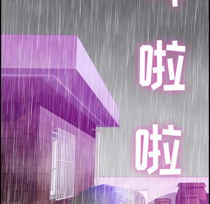 燃烧 第1话 第109页