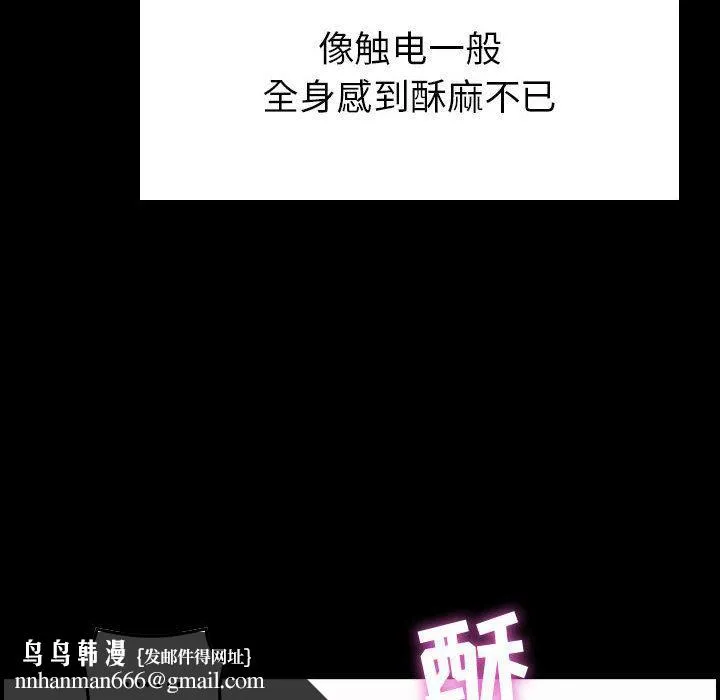 燃烧 第1话 第87页