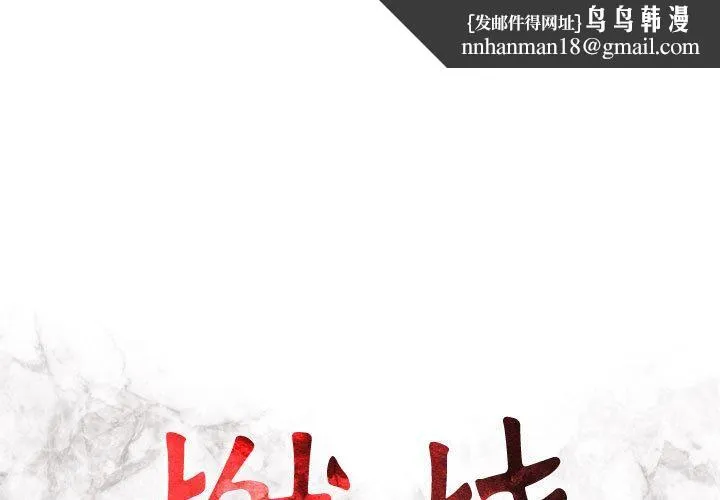 燃烧 第1话 第1页